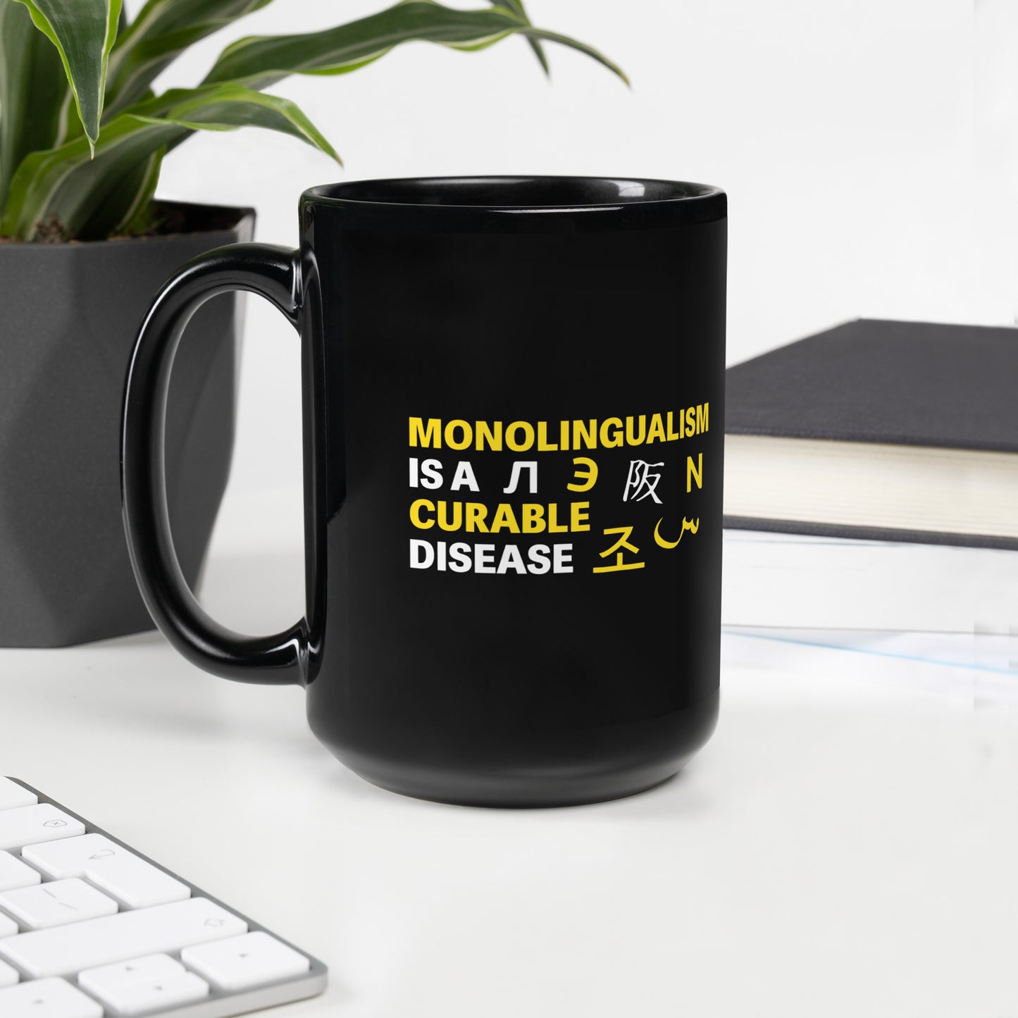 Monolingualism Black Glossy Mug