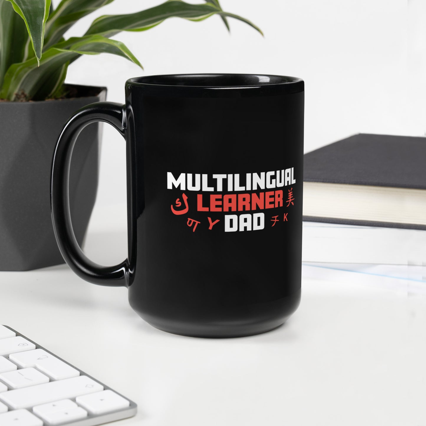 Multilingual Learner DAD Black Glossy Mug