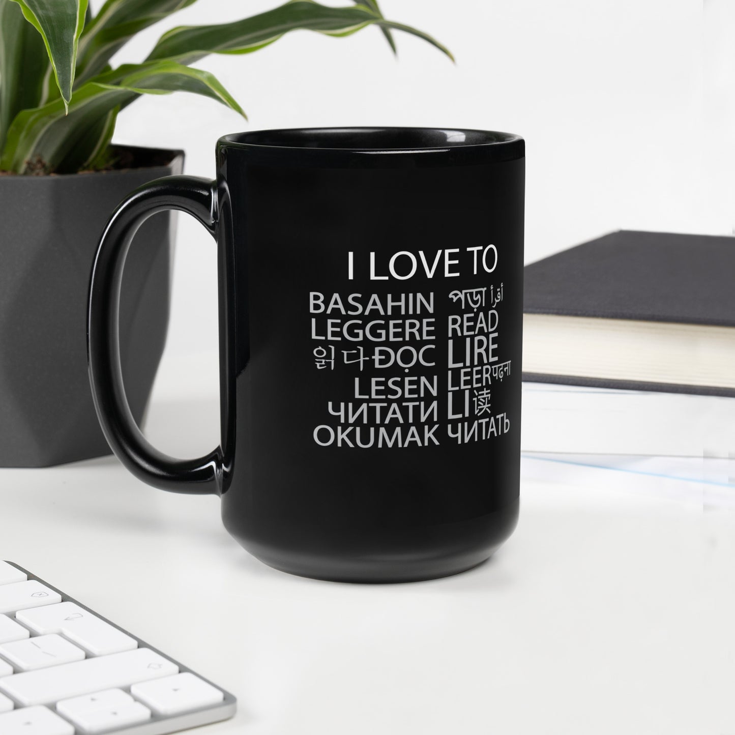 I Love To Read  Mug