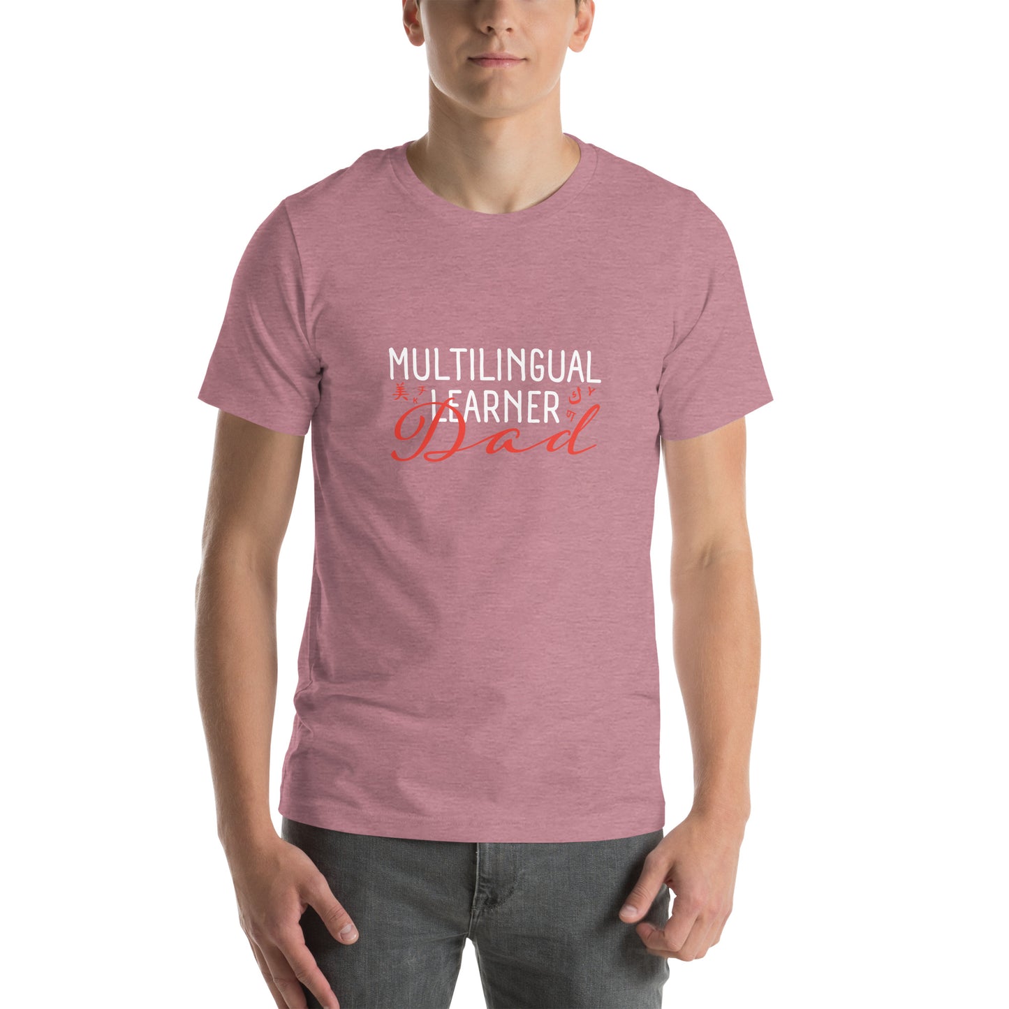 Multilingual Learner DAD t-shirt.
