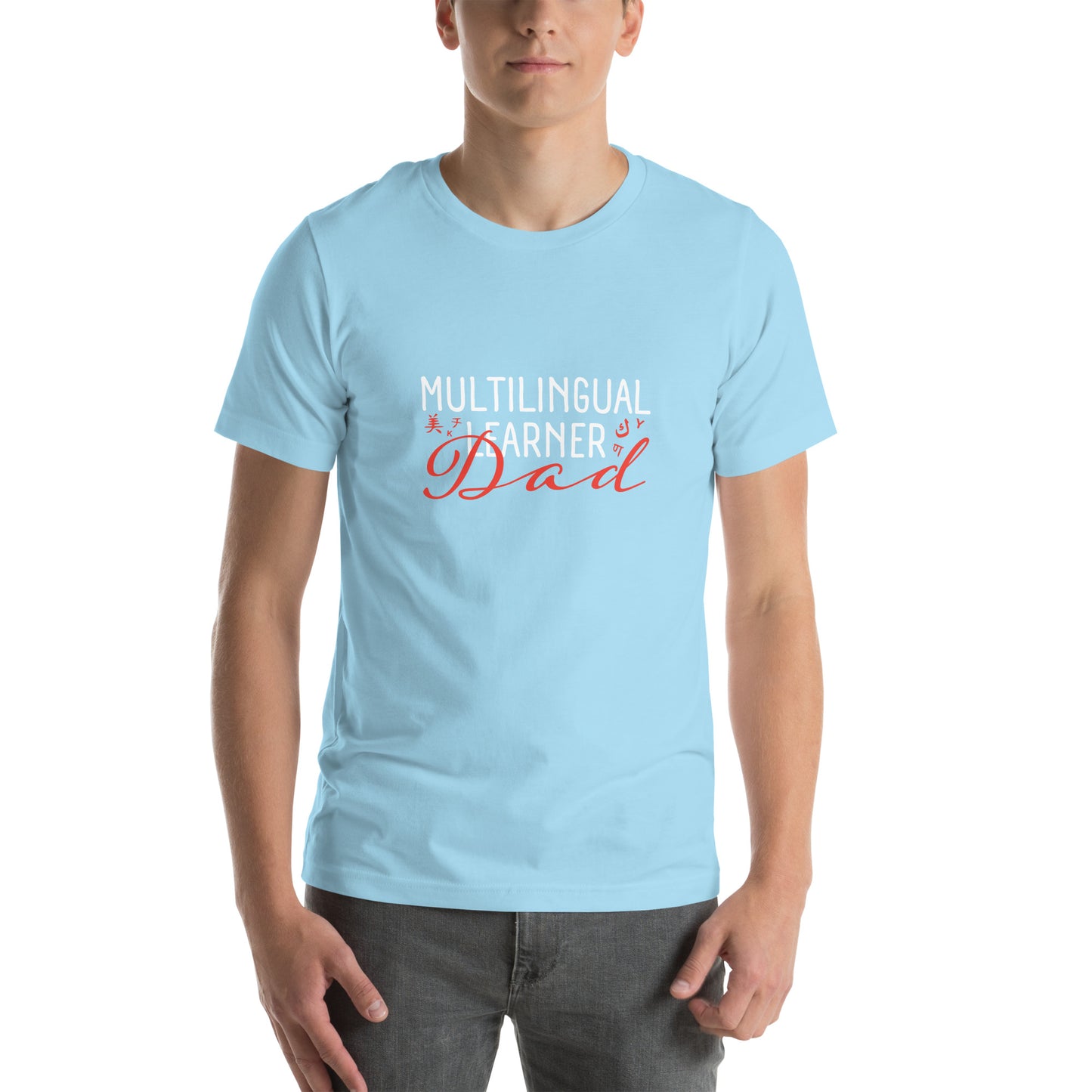 Multilingual Learner DAD t-shirt.