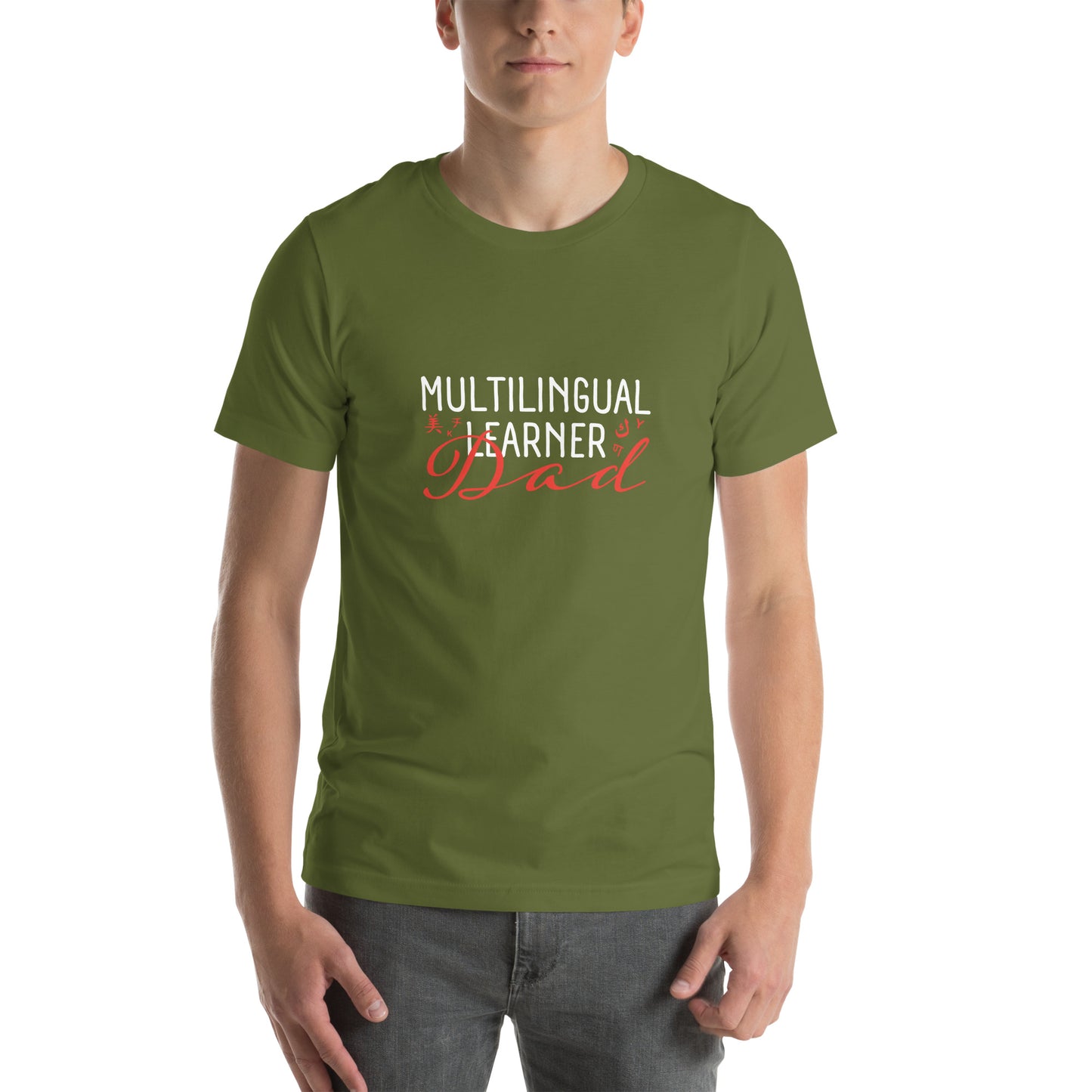 Multilingual Learner DAD t-shirt.