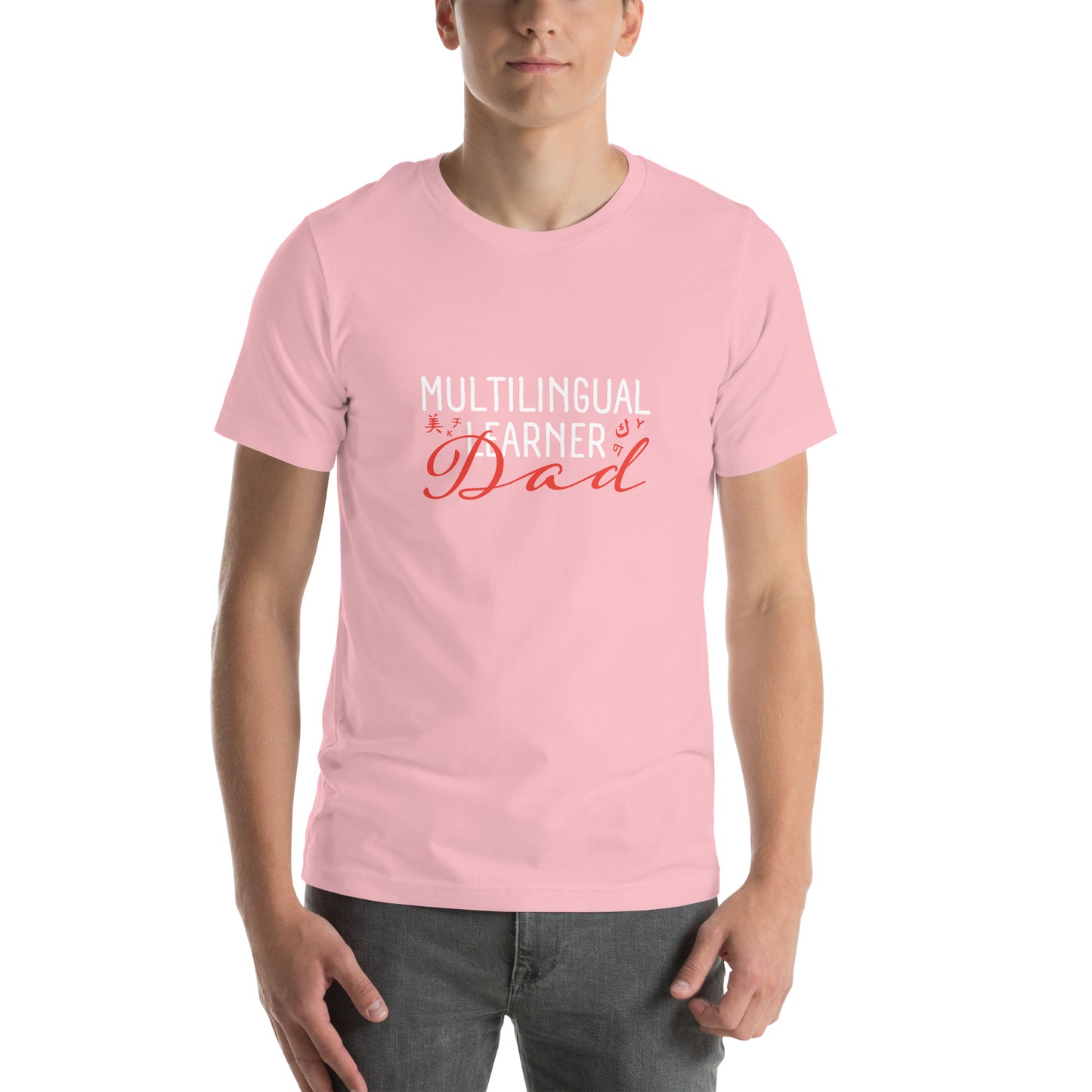 Multilingual Learner DAD t-shirt.
