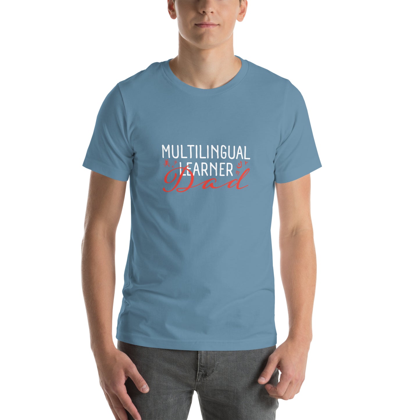 Multilingual Learner DAD t-shirt.