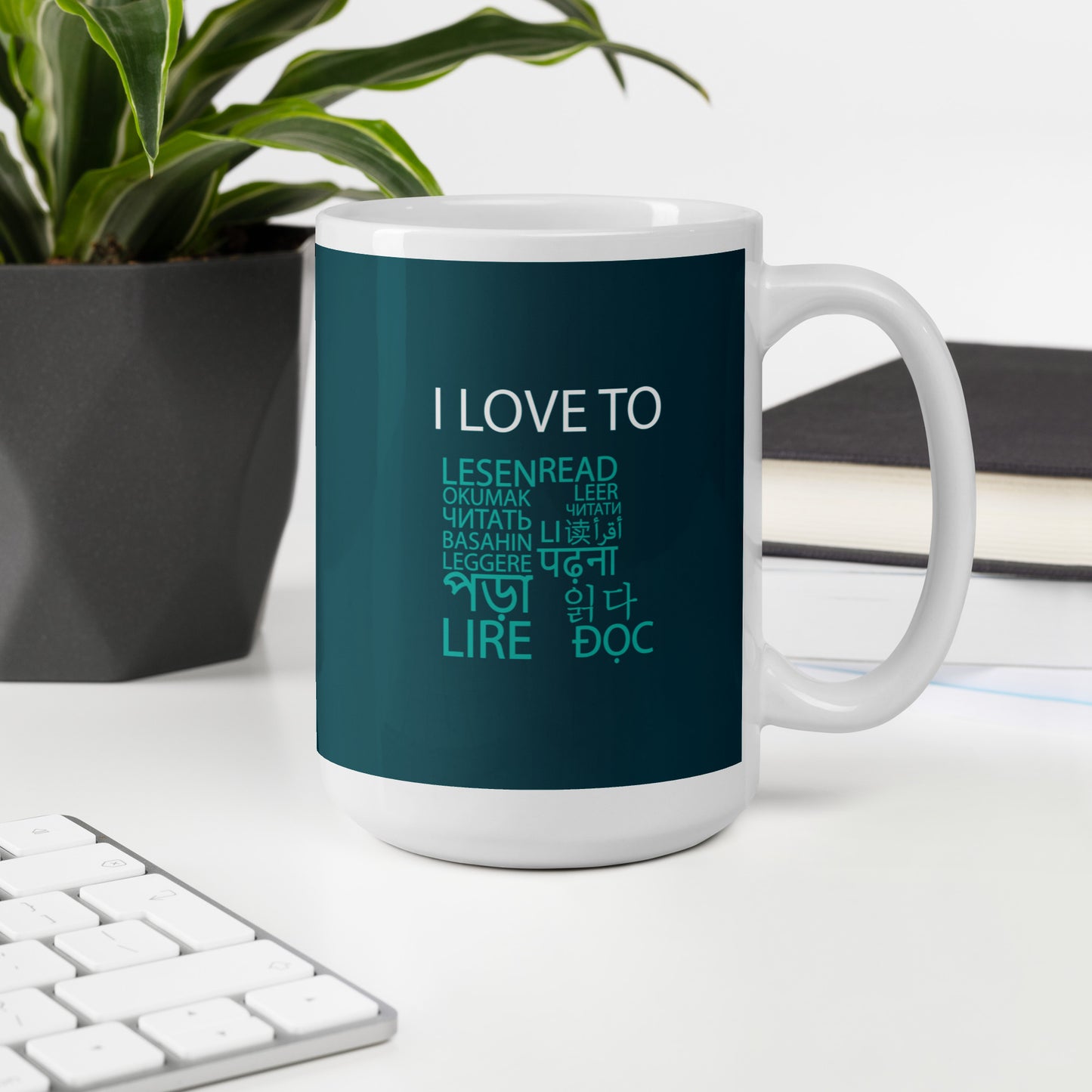 I Love To Learn Mug