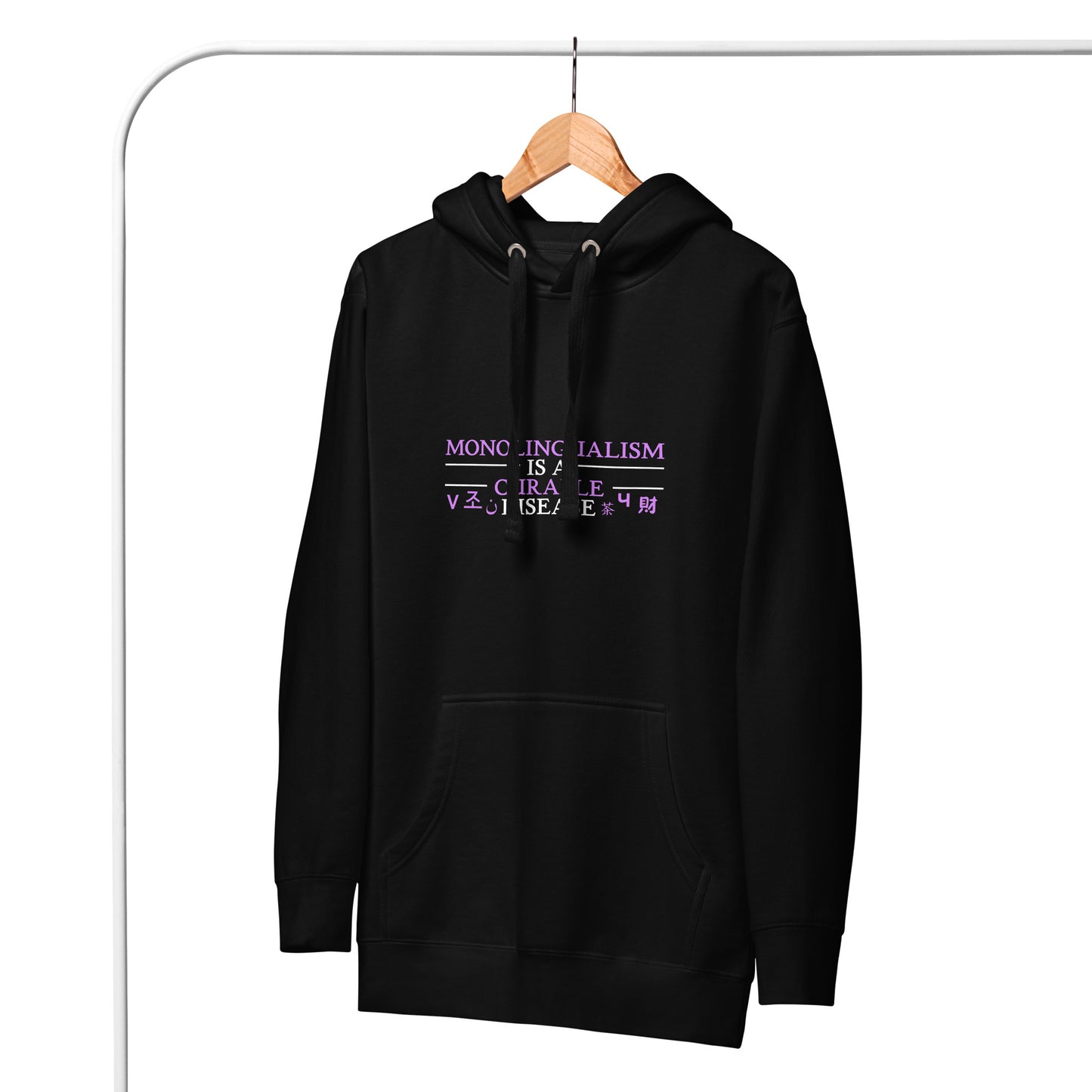 Monolingualism Hoodie