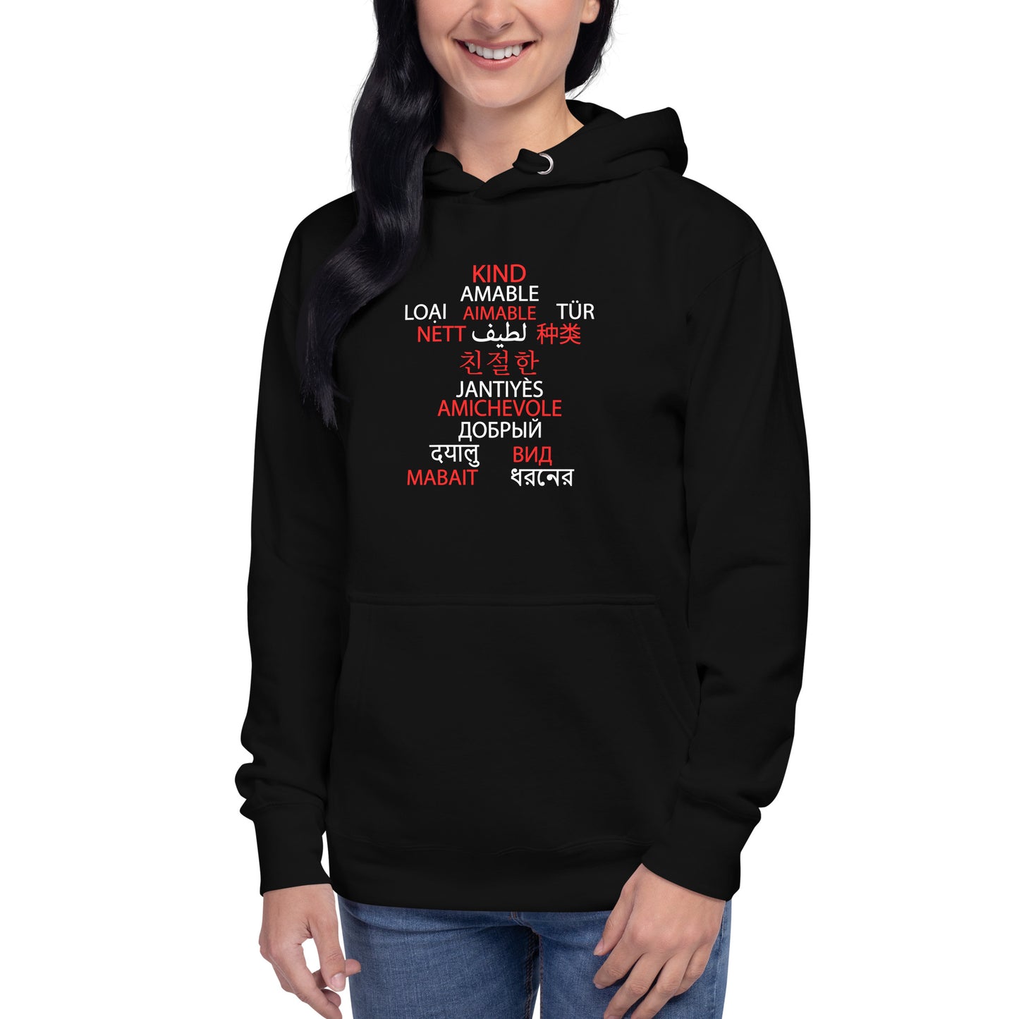Multilingual (Kind) Hoodie