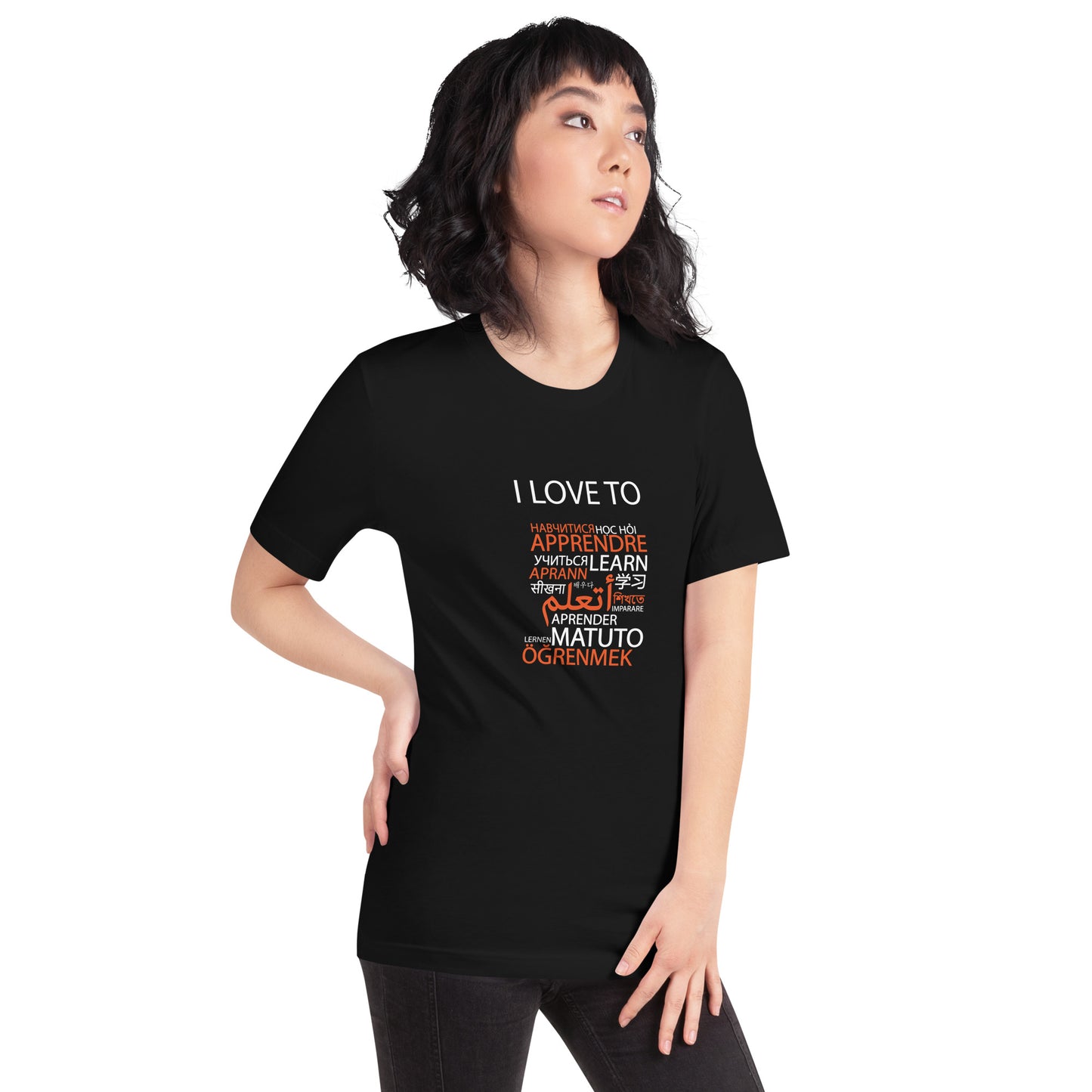 I Love To Learn T-shirt